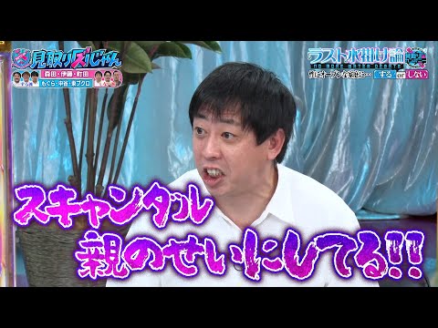 【見取り図じゃん】性にオープンな家庭にするorしない？｜#見取り図じゃん #ABEMA で最新話無料配信中！