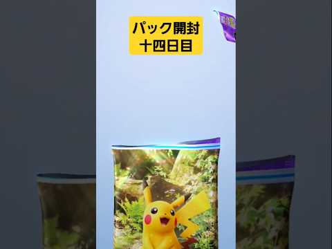 ピカチュウ来てくれ～～#ポケポケ #ポケポケ開封チャレンジ
