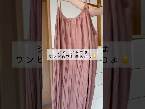 GU🌻里帰り妊婦｜晴れの日コーデ🌞今日から旦那さんと別暮らしです😭