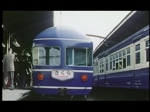 車両革命の旗手たち　昭和３５年制作