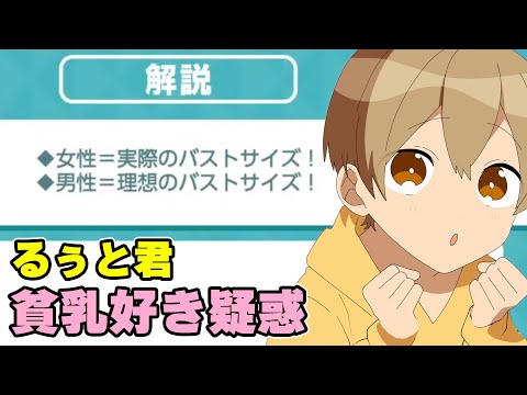 心理テストの回答が センシティブ過ぎて 取り乱してしまうるぅとくんが 可愛いwwwwwwwww【すとぷり文字起こし】【るぅと/切り抜き】