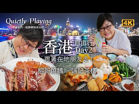 CC English subtitles）Authentic Old Hong Kong Dim Sum at Duan Kee Tea House!