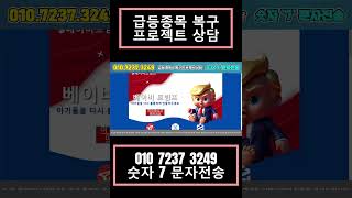 베이비트럼프 밈코인,아가 트럼프!!