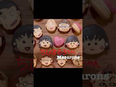 Making Chibi Maruko-Chan Macarons(Check out the full version on my channel❤️ #shorts