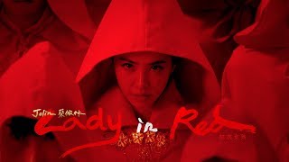Jolin Tsai《Lady In Red》Official Music Video (English Subtitles)