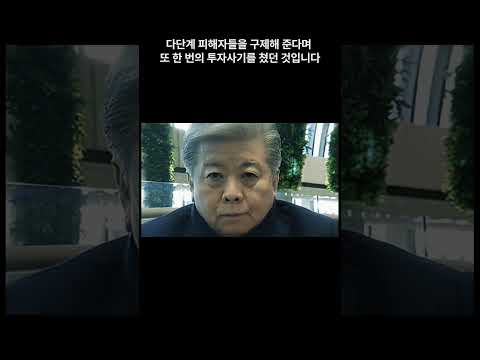 우리나라 최악의 주가조작 사건 루보사태, 그리고 다단계그룹 제이유 #주가조작 #루보