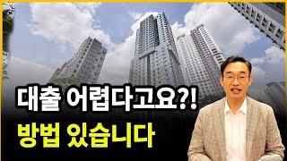 대출 규제 강화, 지금 어떻게 대응해야 할까? 대읽남 뱅크플랫폼
