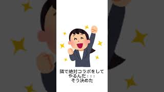 ある歌い手になった人の話 #新宿 #歌い手好きと繋がりたい #歌ってみた #東京 #ライブ #推し不在 #歌い手 #転生林檎 #替え歌 #ピノキオピー