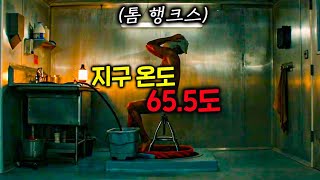 💥태양 감마선 폭발로 지구의 인구 95%가 사망한 충격적인 디스토피아 세상.. ㄷㄷ