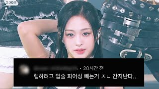 BABYMONSTER - SHEESH (Collection of Korean comments)
