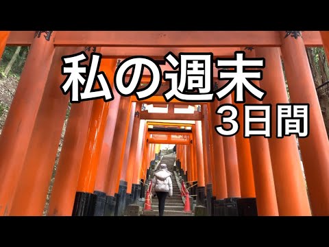 【憧れはシンプリスト】アラカン専業主婦は何してる？④｜家族と過ごす週末｜シンプルにしたら見えてきた何気ない幸せ