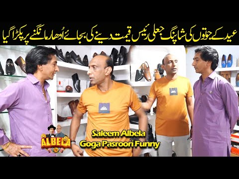Standup Comedy at Shoes Shop | Saleem Albela and Goga Pasroori Funny