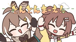 「Cover」とんとんまーえ！-  Nanashi Mumei & Inugami Korone