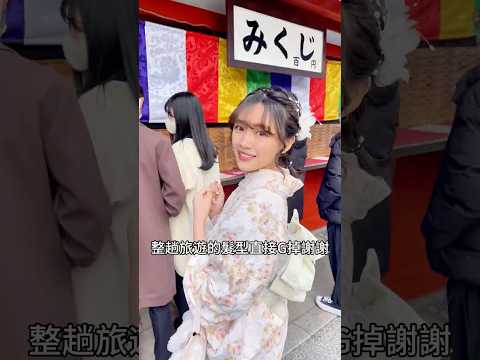 每次出國在訂飯店時，最怕飯店的吹風機很爛，整趟旅行的髮型直接G掉謝謝🫢