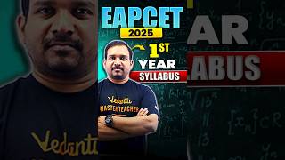 EAPCET 2025 1ST YEAR SYLLABUS MATHS #eapcet #kiransir