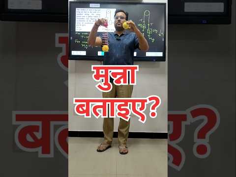 Tension force Class 11 physics experiment NEET NDA JEE laws of motion pulley system problem