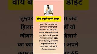 brahmacharya power #motivation #brahmacharyameditation #fitness #brahmacharya #trending #shorts
