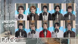 DICE 'ยิ่งคบยิ่งไม่รัก (Why?)' (Studio Recording Version)