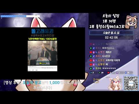 김시쥬 다시보기 / 25.03.10 / 물청소 게임에 윌레스와 그로밋 DLC 가 나왔다구?!! 2트. 청소하며 수다떨며 영도본 날