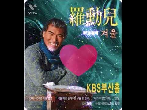 또너를사랑할거야 -- 나훈아
