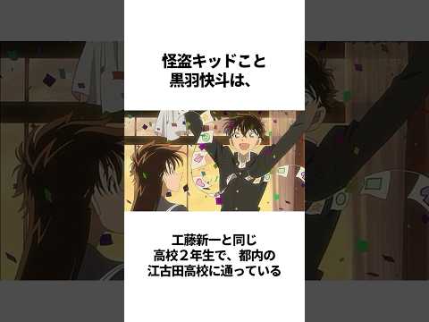 【怪盗キッド】魚は見るのですら無理な快斗くん