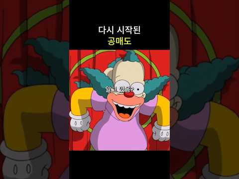 다시 시작된 공매도