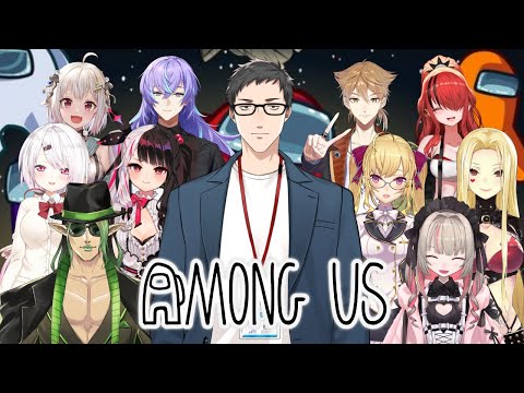 【AmongUs】またしても何も知らないまま宇宙に放逐される男【にじさんじ/社築】