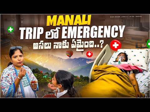 Manali Trip Final Day #richakka #vlog #explore