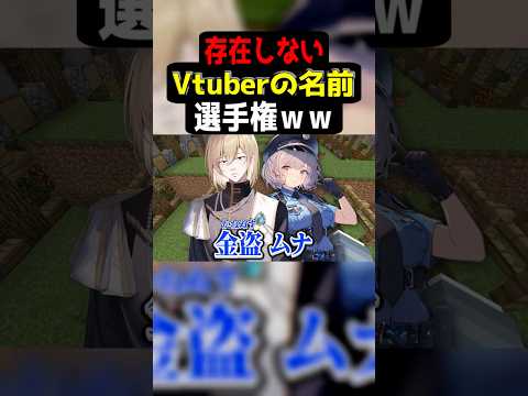 これは新人デビュー不可避wwww #shorts