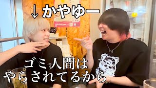 【かやゆーの本性⁉︎】バンドマンとお酒を飲もう【#2】
