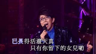 莫旭秋意濃情演唱會丨16. 秋水伊人丨莫旭秋