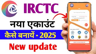 lrctc account kaise banaye | how to create irctc account kaise banaye | irctc user ID kaise banaye |