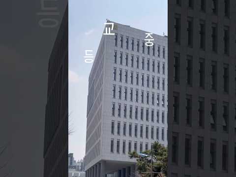 중생(중앙대 생활) 4일차