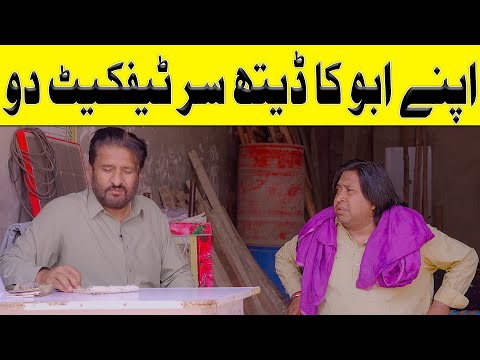 Give me your father's death certificate | Rana Ijaz New Funny Video | Standup Comedy By Rana Ijaz