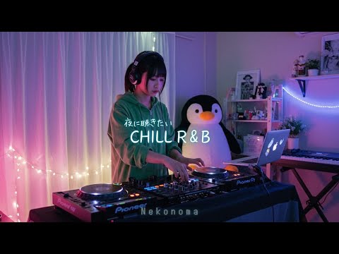 Japanese R&B * * ステイ ウィズユー✨ * * Stay with you   夜に聴きたいR&B Chill Mix🌌🌙