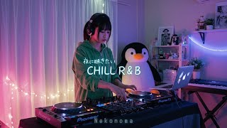 Japanese R&B * * ステイ ウィズユー✨ * * Stay with you   夜に聴きたいR&B Chill Mix🌌🌙