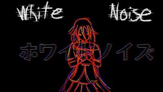 𝙒𝙝𝙞𝙩𝙚 𝙉𝙤𝙞𝙨𝙚 - GBurnP feat. IA #VocagatheringBETA