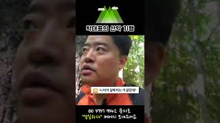제 말을 잘 들으세요, 당일 날 최고점 매도 성공 #shorts #HLB
