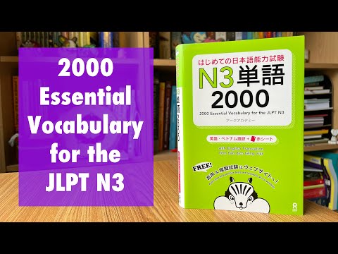 2000 Essential Vocabulary for the JLPT N3 - My Japanese Bookshelf