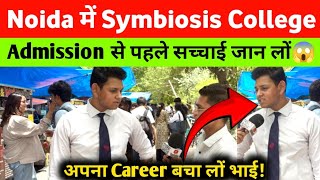 Truth of Symbiosis College! Watch this video before taking admission 🙏 SYMBIOSIS LAW COLLEGE NOIDA