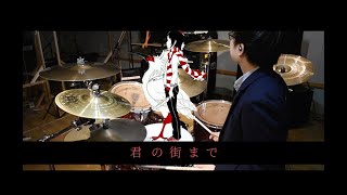 君の街まで ASIAN KUNG-FU GENERATION - Drum cover - Solfa / BEST HIT AKG / YAMAHA EAD10