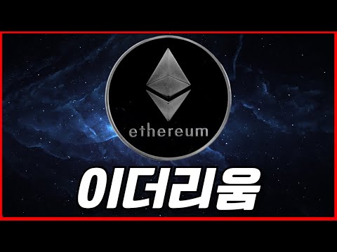 이더리움 코인 알트코인 불장은 여기서부터