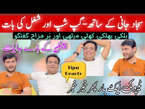 Sajjad Jani Special | GupShup with Tipu | Loose Talk | YouTube pay Earning | Jugtain | Tipu Reacts