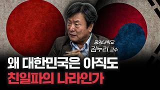 한국이 이렇게 된 데는 이유가 있다 | 김누리 중앙대학교 독어독문과 교수 [더 피플]