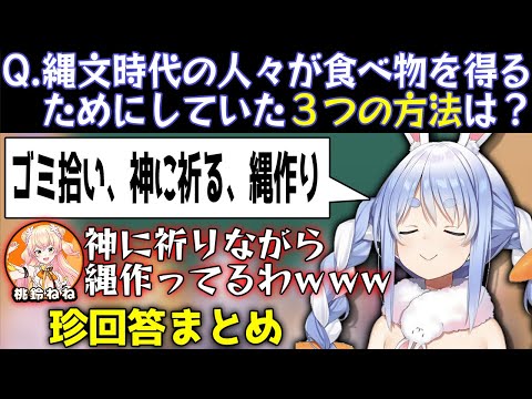 学力テスト珍解答まとめｗｗｗ【ホロライブ切り抜き/兎田ぺこら/桃鈴ねね/常闇トワ/夜空メル/紫咲シオン/博衣こより】