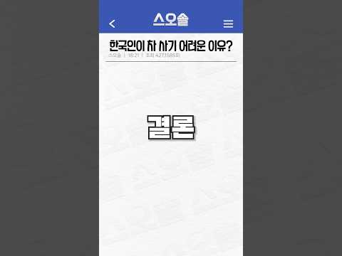 뭘 사도 ㄱㅐ 무시당하면 난 뭐 사야됨?? #경차 #오빠차