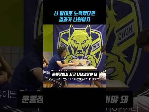 안정환: 너 말대로 노력했다면 결과가 나와야지