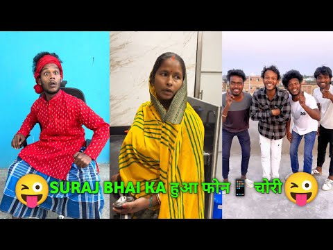 SURAJ BHAI KA हुआ फोन📱 चोरी  🤣🤪 Suraj Rocks comedy 😂😁 Suraj Rocks funny video🤪😂 Suraj Rocks #comedy