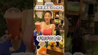 手把手交會你 2025最新泰國電子入境卡 #泰國 #旅遊