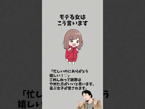 モテる女はこう言います　　　#恋愛あるある #カップル #恋愛テク #恋愛 #彼女 #彼氏 #恋愛相談 #マッチングアプリ
